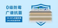 鹏鸿极家板|ENF级板材新增防霉抗菌功能