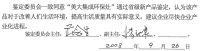 美大揭秘中国原创家电集成灶如何通过认证关