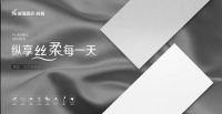 600×1200mm素岩·法兰绒全新上市 | 多规格，让你的选择更丰盈