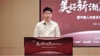 中国人的家·美好新潮向项目正式启动