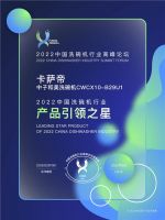 洗碗机专业洗碗？卡萨帝：唯一实现洗、消、烘、存、护