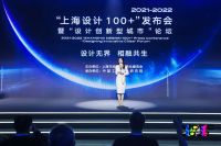 AZ1865时尚东方系列入选“上海设计100+”