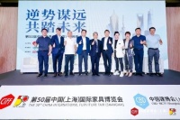 第50届中国家博会（上海）经销商大会 华适生活谷海英女士发表讲话