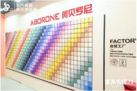 Aborone·热点丨中国家博会今日盛大开启！