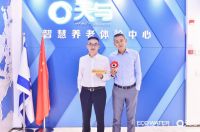 洞见|卜江勇&周守文：天与养老携手怡口中国 以公益之举让老年人拥有好水好生活