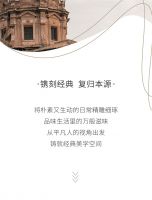 【领绣·菁华】2022窗帘秋冬新品镌刻经典，放慢脚步复归本源