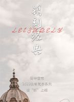 【领绣·菁华】2022窗帘秋冬新品镌刻经典，放慢脚步复归本源