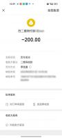 “南湖“自有真情在 爱心捐款暖人心