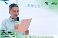 家电快讯 | 美的绿电行动“奔赴”上海 助力全屋家电“跨品换新”