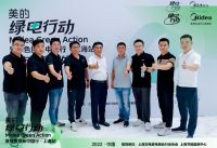 家电快讯 | 美的绿电行动“奔赴”上海 助力全屋家电“跨品换新”