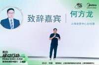 家电快讯 | 美的绿电行动“奔赴”上海 助力全屋家电“跨品换新”