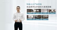 浴见美学 | 玛格定制卫浴线上新品发布会 再启大家居战略新篇章