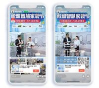携手头部品牌打造私域新联盟，微盟首届智慧家装节收官