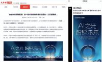 AI+LED？智谋纪发布会将开启AI智慧商业照明品类革新新纪元
