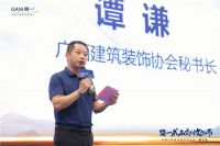 广西首站 | 中国泛家居成品交付大会南宁站成功举办