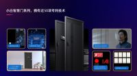 创米数联杨洋：智能家居信息安全构建，从开门回家第一步开始