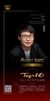 2022设计师严选品牌TOP10活动 | 赖旭东：以严谨态度，为中国家庭甄选品质制造