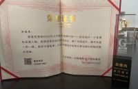 武汉设计师田俊杰亮相第6届中国国际设计周，荣获十佳青年品牌人物奖项
