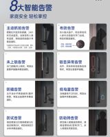好太太智能锁V86S：可视对讲 科技护家