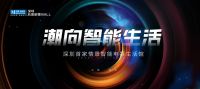 向上突破，红星美凯龙深圳后海至尊Mall引领家居、电器全新融合