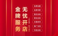 汉舍卫浴：逆势增长，开启创富之旅，2022招商破百家