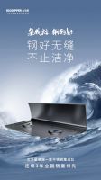 星耀北斗——星瑞A7璀璨发布，赋能不锈钢集成厨电产业