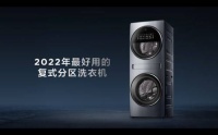 不止解放双手?TCL 双子舱复式分区洗衣机Q10更懂呵护你