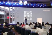 金帝集成灶发布“三新”战略：升华高端定位，打响五大战役