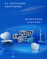 又双叒叕升级！恒洁首档综艺直播「这空间很中国」来了！