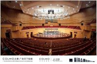 COLMO中央空调邀您共赏正声雅音 | 余隆携广州交响乐团精彩奏响长沙音乐厅