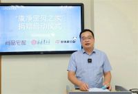 环保公益智造美好：尚品宅配第三个“康净宝贝之家”落户无锡市儿童医院