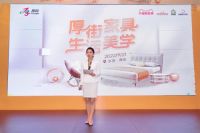 “厚街家具·生活美学”线上促销节开幕