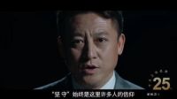 航标卫浴25周年品牌宣传片丨坚守篇：坚守梦想 疾步前进