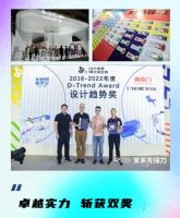 第十二届DDS家系先锋力 喜梦宝创新出圈荣获双奖项