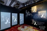 “美嵌生活”新探讨,行业大咖齐聚无锡