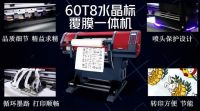 礼品包装定制，泰拓水晶标打印覆膜一体机更具性价比