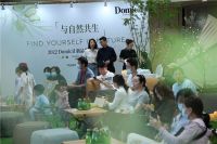 与自然共生|Domicil新品发布会全球首发
