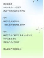 爱家严选 惠万家瓷砖带你解锁915严选节惊喜，给中秋国庆加点料