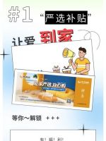 爱家严选 惠万家瓷砖带你解锁915严选节惊喜，给中秋国庆加点料