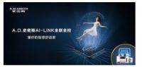 技术创新赋能低碳！AI-LiNK探路装配式建筑行业获认可