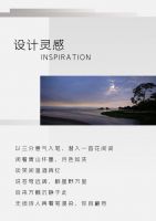 【领绣】新品发布《领布之尊13》溶月，月色如洗，塑造可持续生长的艺术空间