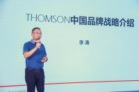 进入中国市场一年有余，百年品牌法国汤姆逊现在如何了？