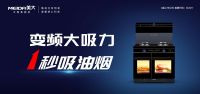 美大集成灶凭啥获得双项“七星级”服务认证？