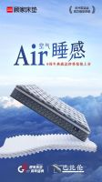 GOODNINE顾家床垫九周年：深度睡眠如何照进现实？