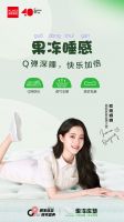 GOODNINE顾家床垫九周年：深度睡眠如何照进现实？