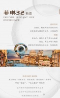 【领绣】《菲林32》栀夏 去不了威尼斯，就把家打造成威尼斯一般的独特存在