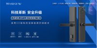 天诚重磅推出：NB-IOT人脸识别智能门锁,不断颠覆商用租房市场