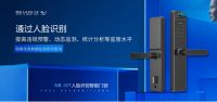 天诚重磅推出：NB-IOT人脸识别智能门锁,不断颠覆商用租房市场