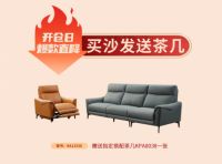 库斯家居国潮盛典开启 陪你欢度国庆