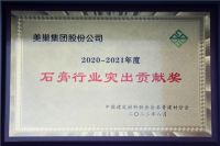 解决墙面空鼓难题,美巢墙尼荣获"石膏行业突出贡献奖"